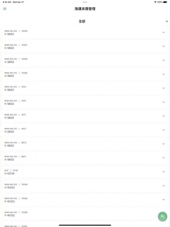 Zrzuty ekranu KFIC BC iPad 