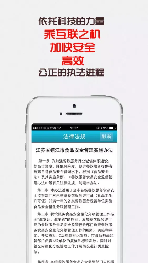 Zrzuty ekranu 移动执法