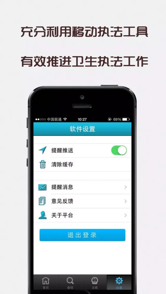 Zrzuty ekranu 移动执法