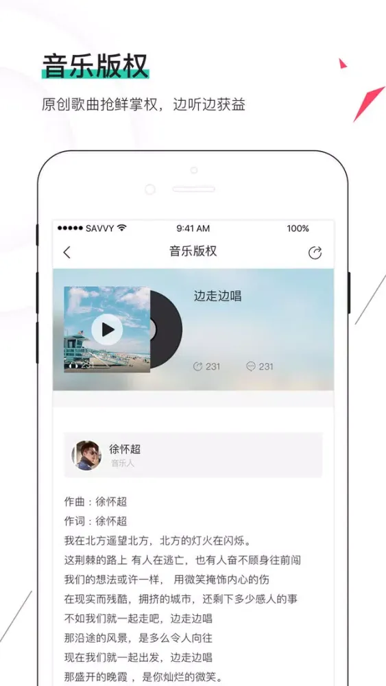 WUO-粉丝达人社交平台 Screenshots
