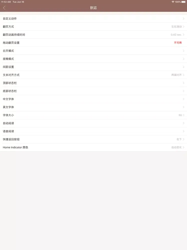 经典武侠小说珍藏版-武侠迷必备精校版 iPad  স্ক্রিনশট