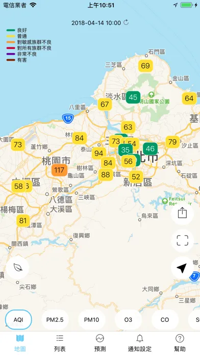 Capturas de tela do Taiwan Air, check PM2.5 easier
