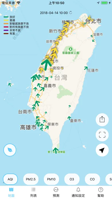 Capturas de tela do Taiwan Air, check PM2.5 easier