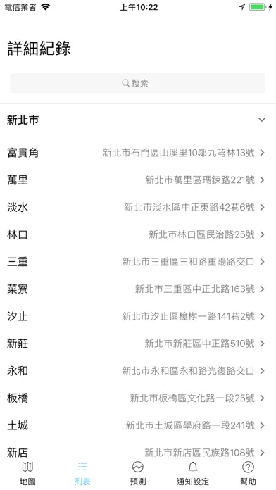Capturas de tela do Taiwan Air, check PM2.5 easier