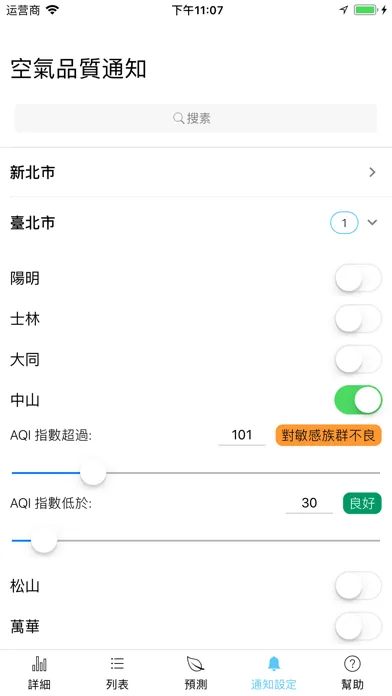 Capturas de tela do Taiwan Air, check PM2.5 easier