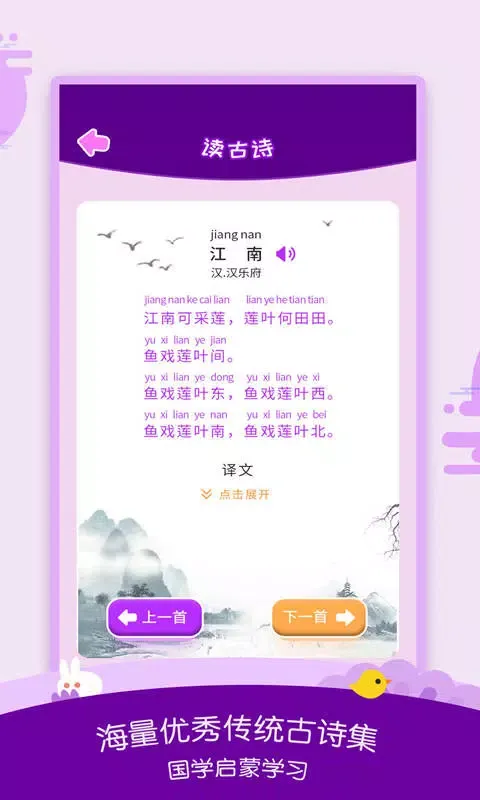 幼儿识字 스크린샷