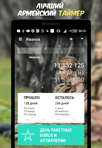 صور ДМБ Таймер