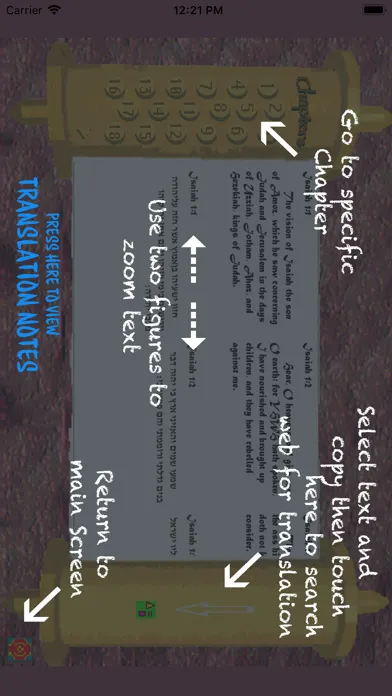 TechTorah स्क्रीनशॉट
