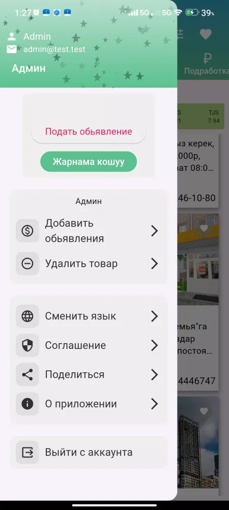 СНГ Москва Screenshots