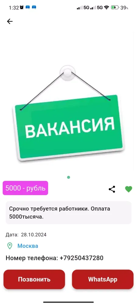 СНГ Москва Screenshots