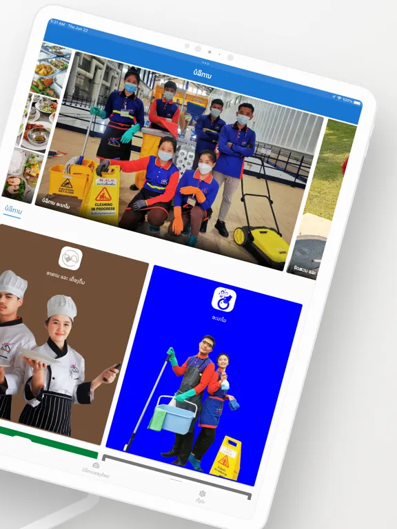 KGS Service iPad  سکرین شاٹس