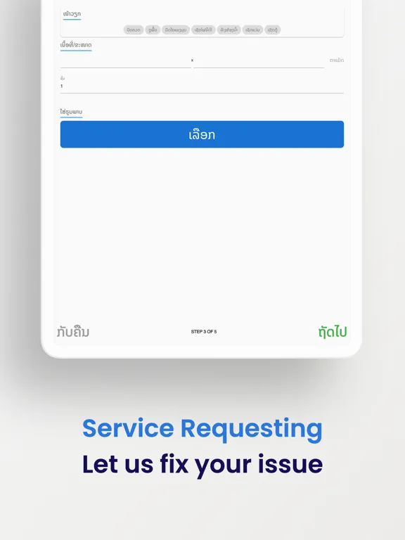 KGS Service iPad  سکرین شاٹس