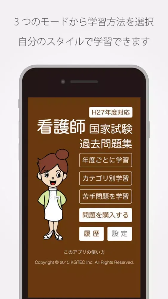 看護師 国家試験 過去問題集 স্ক্রিনশট