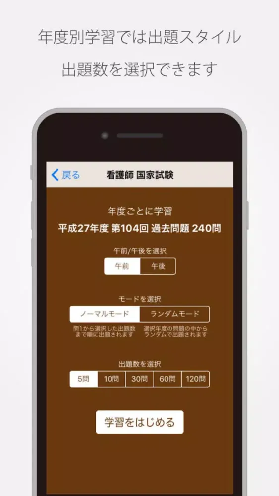 看護師 国家試験 過去問題集 স্ক্রিনশট
