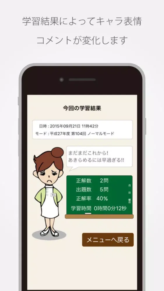 看護師 国家試験 過去問題集 স্ক্রিনশট