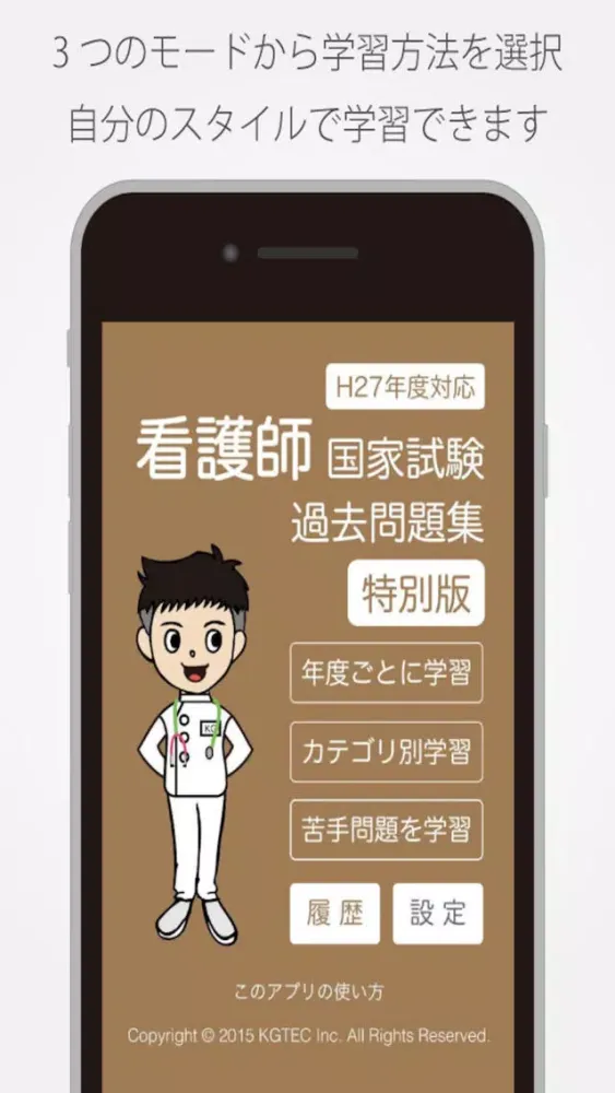 看護師 国家試験 過去問題集 特別版 Screenshots