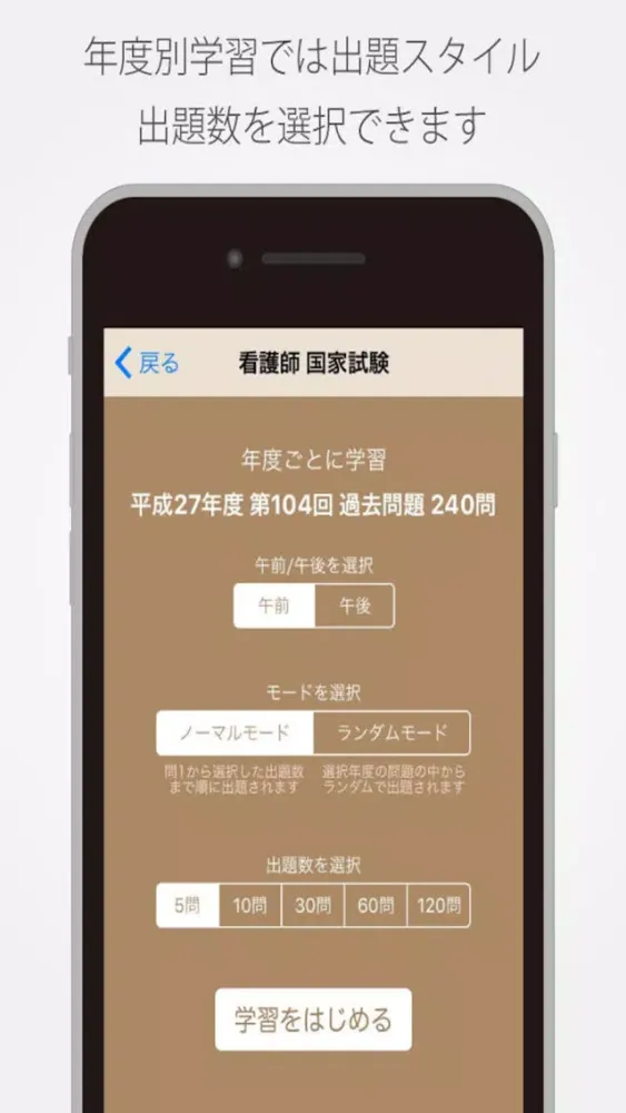 看護師 国家試験 過去問題集 特別版 Screenshots