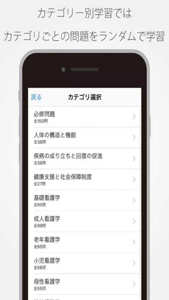 看護師 国家試験 過去問題集 特別版 Screenshots