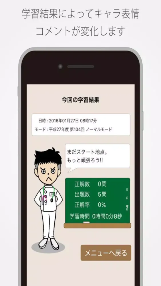 看護師 国家試験 過去問題集 特別版 Screenshots