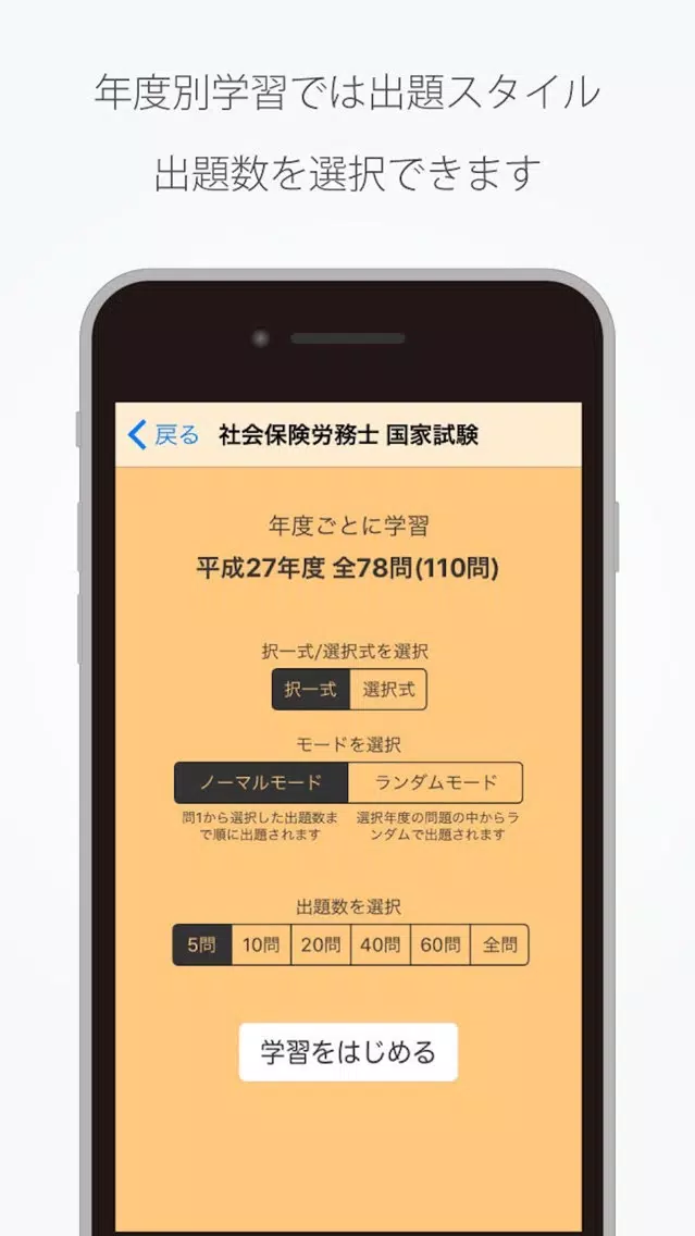 Capturas de pantalla de 社会保険労務士 国家試験 過去問題集 特別版