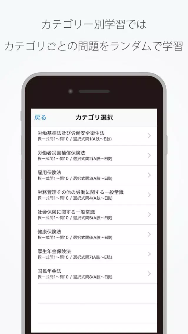 Capturas de pantalla de 社会保険労務士 国家試験 過去問題集 特別版