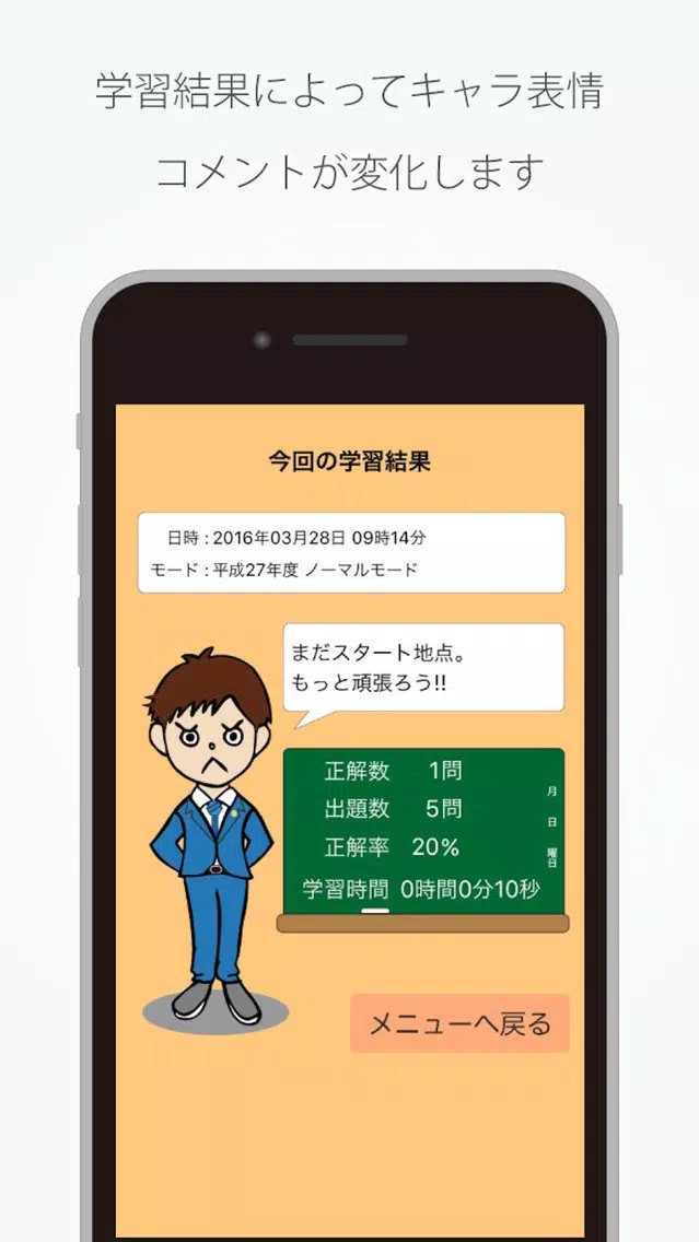 Capturas de pantalla de 社会保険労務士 国家試験 過去問題集 特別版