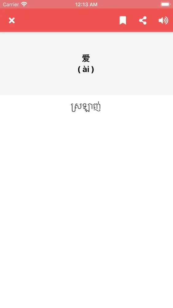 تصاویر Chinese & Khmer Dictionary