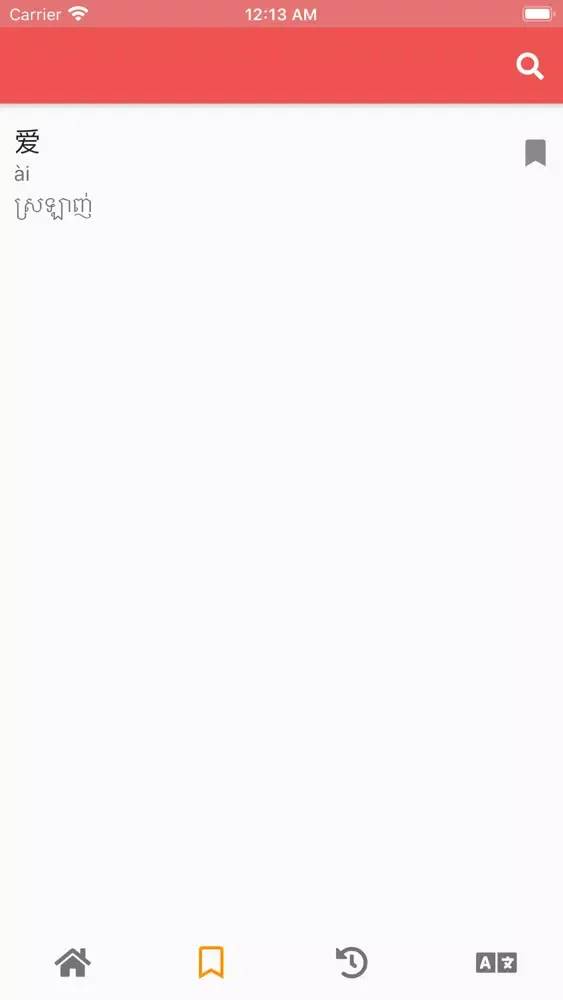 تصاویر Chinese & Khmer Dictionary