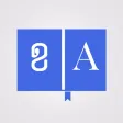English & Khmer Dictionary