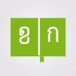Thai & Khmer Dictionary