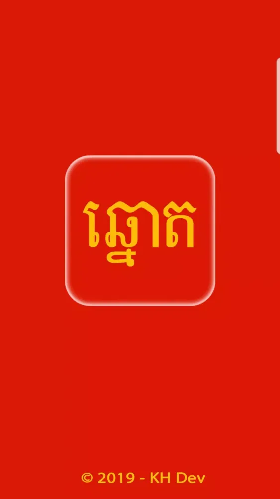 Capturas de tela do Khmer Lottery / VN Lottery - T