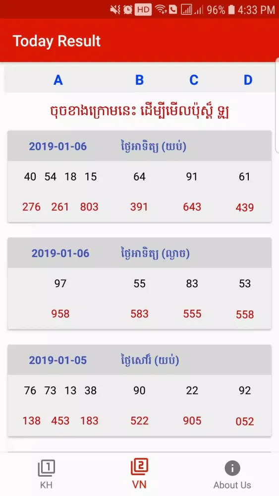 Capturas de tela do Khmer Lottery / VN Lottery - T