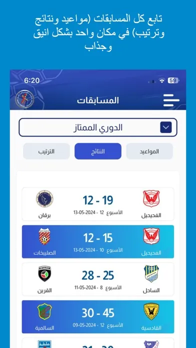 Zrzuty ekranu Kuwait Handball Association