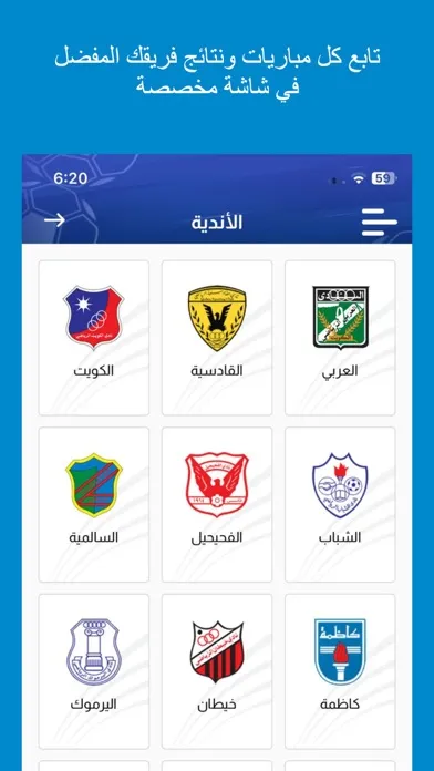 Zrzuty ekranu Kuwait Handball Association