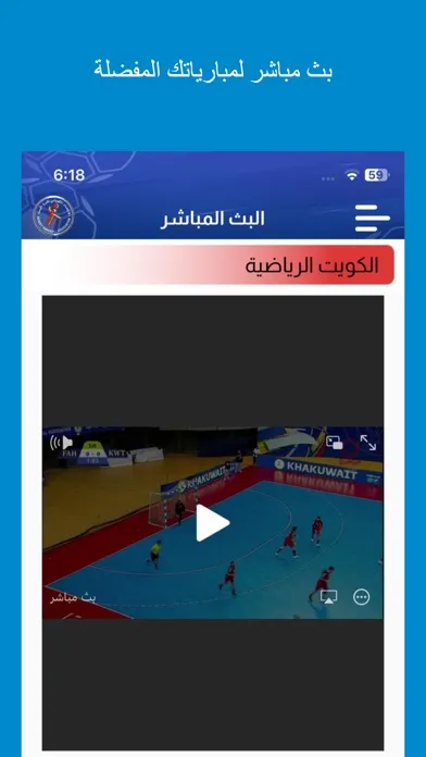 Zrzuty ekranu Kuwait Handball Association