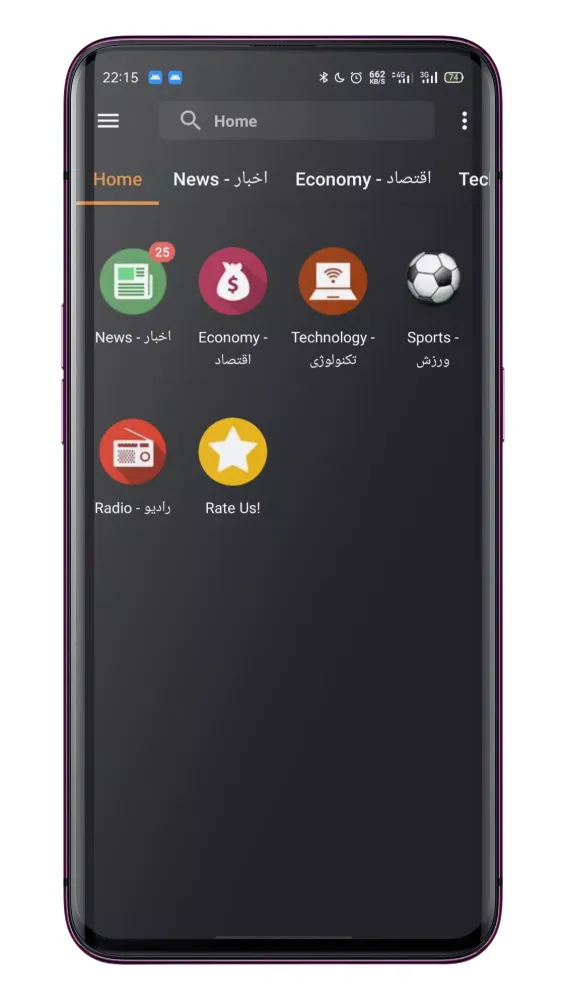 Breaking News - خبر تازه Screenshots