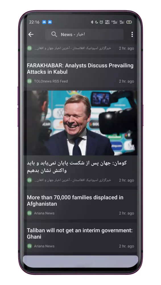 Breaking News - خبر تازه Screenshots