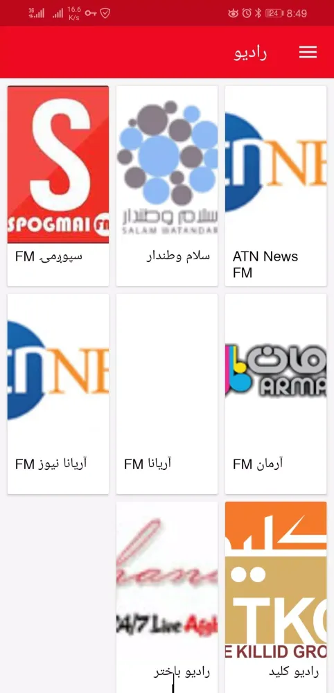 Breaking News - خبر تازه Screenshots