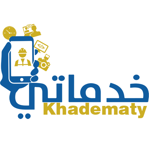 خدماتي
