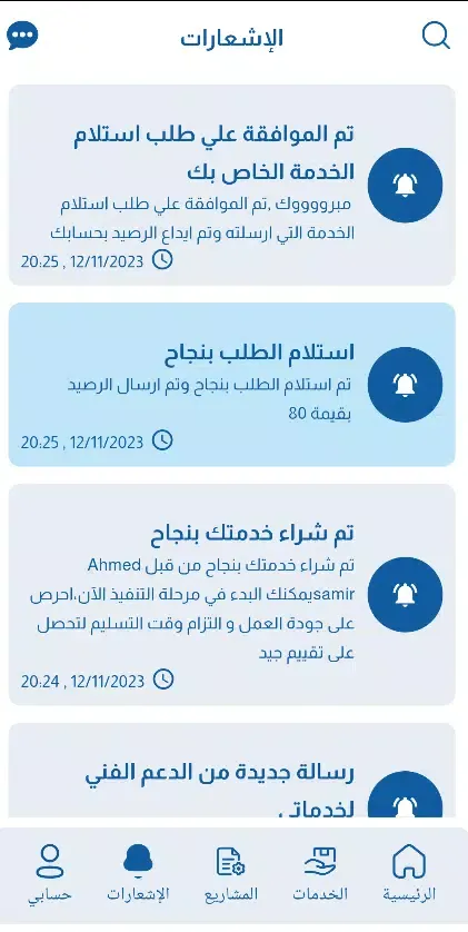 خدماتي Screenshots