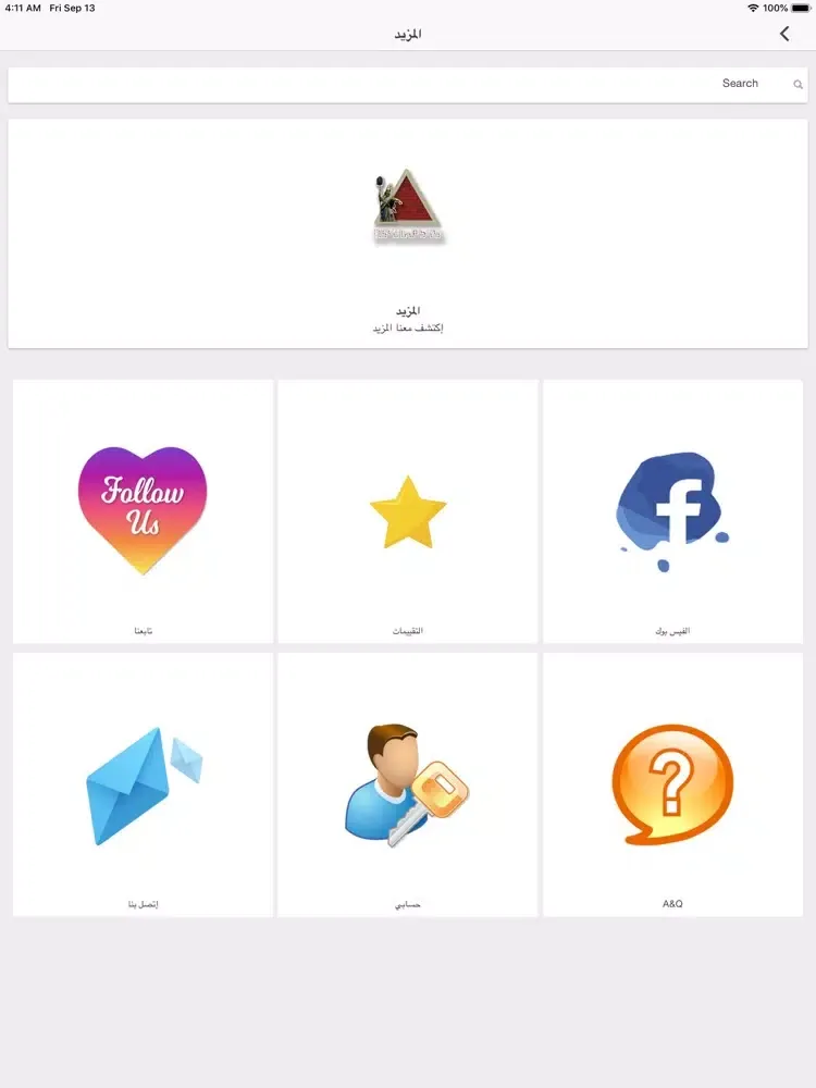 تطبيق خدماتي iPad  স্ক্রিনশট