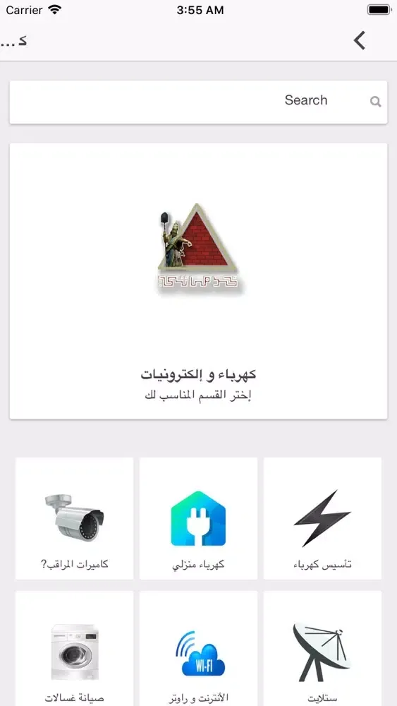 تطبيق خدماتي স্ক্রিনশট
