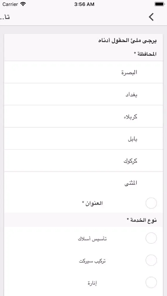 تطبيق خدماتي স্ক্রিনশট