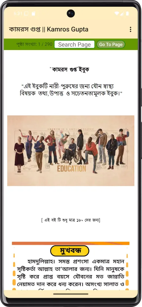 কামরস গুপ্ত || Kamros Gupta Ekran Görüntüleri