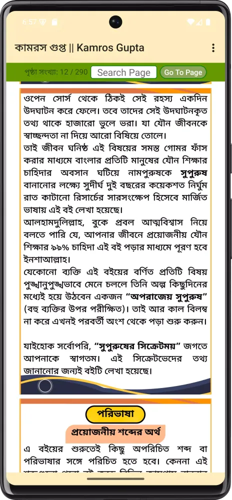 কামরস গুপ্ত || Kamros Gupta Ekran Görüntüleri