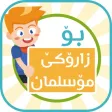 bo zaroki muslman bo zaroki muslman