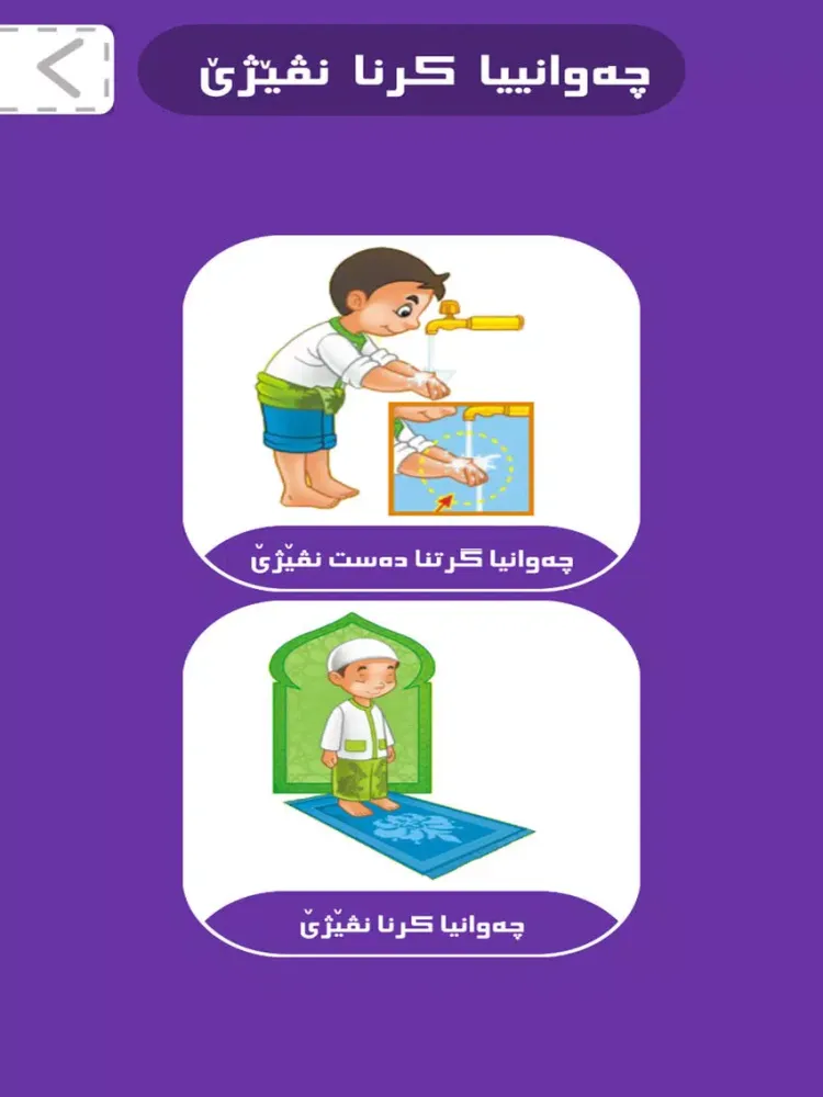 صور bo zaroki muslman iPad 