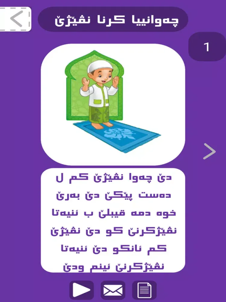 صور bo zaroki muslman iPad 