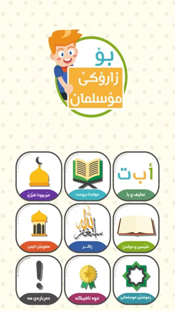 صور bo zaroki muslman