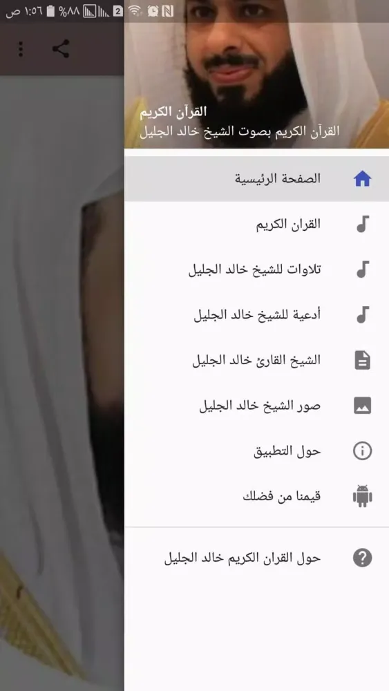 القران الكريم خالد الجليل 2021 Screenshots